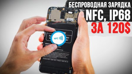 Смартфон БОЖИЛО с NFC за $120  - «Телефоны»