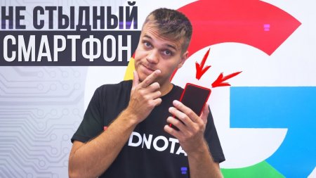 Смартфон за который не Стыдно (не Xiaomi)  - «Телефоны»