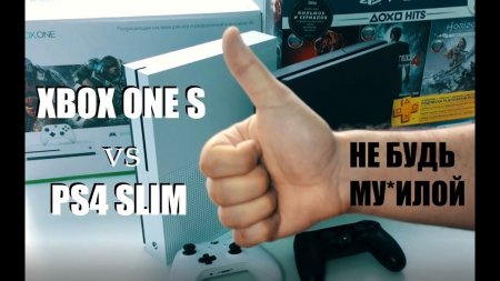 XBOX ONE S vs PS4 SLIM  - «Windows»