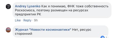 Журнал «Новости Космонавтики» прекращает своё существование - «Интернет»