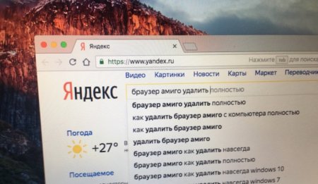 "Амиго мертв". Mail.Ru Group закрыла "самый навязчивый" браузер - «Интернет и связь»