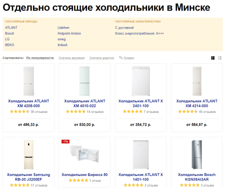 Не только ATLANT: топ-5 холодильников, популярных сейчас в Беларуси - «Интернет и связь»
