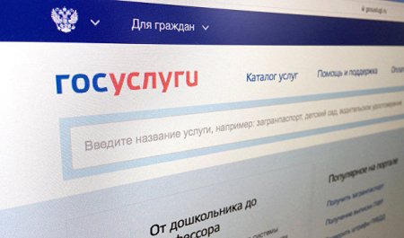 На сайте «Госуслуг» произошел сбой - «Интернет»