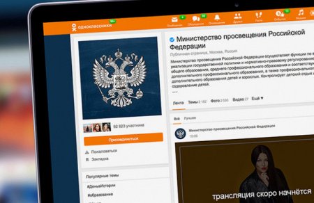 Одноклассники отметят 1 сентября флешмобом - «Интернет»