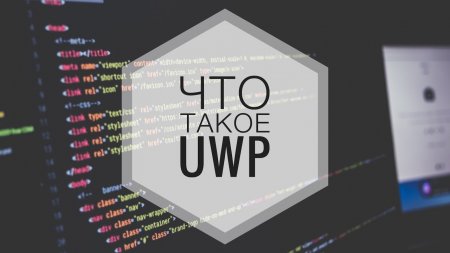 Что такое UWP?  - «Windows»