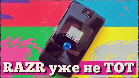 Распаковка RAZR V3i - Развод 2017  - «Телефоны»