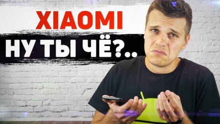 Самый Хайповый недорогой смартфон Xiaomi 2018 года оказался...  - «Телефоны»