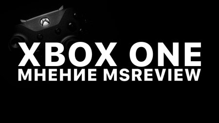 Xbox One S. Первые впечатления  - «Windows»