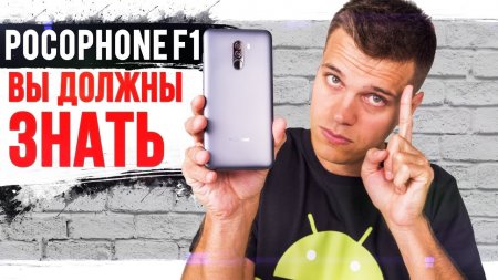 Xiaomi POCOPHONE F1 - НеИдеальный смартфон. Первый опыт использования  - «Телефоны»