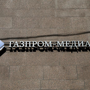 Телеканалы «Газпром-Медиа» подали иски против «Яндекса» - «Интернет»