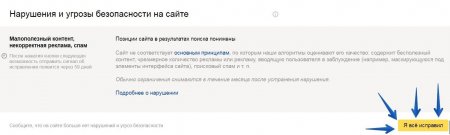 Поисковый спам и «Я все исправил»: рассказ от Платона Щукина —  «Блог для вебмастеров»