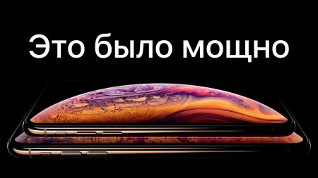 iPhone XS, Max, XR и Apple Watch S4 за 109 секунд  - «Телефоны»