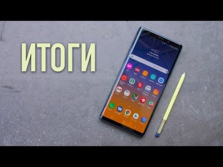 Итоги по конкурсу на Note 9  - «Телефоны»