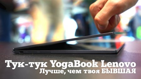 Ноут Lenovo, который радуется хозяину, и с ДВУМЯ экранами!  - «Телефоны»