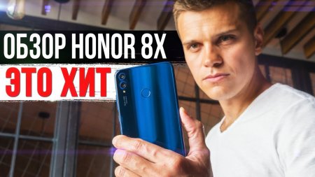 Обзор Honor 8X: ПАЛАЧ для Xiaomi Redmi Note 5 и Asus Zenfone Max Pro M1  - «Телефоны»