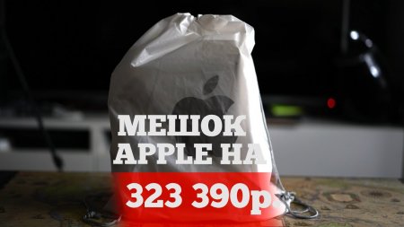 Распаковка гаджетов на 323 390 руб. Все новинки Apple!  - «Телефоны»