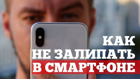 Смартфонная зависимость - МИФ или РЕАЛЬНОСТЬ?  - «Телефоны»