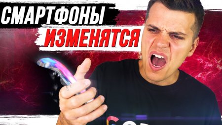 Смартфоны станут другими. Убийцы Xiaomi пришли и Самый дорогой смартфон Samsung  - «Телефоны»