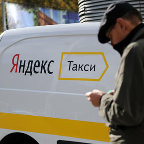 Выручка «Яндекс.Такси» в III квартале выросла на 344% — до 5,1 млрд рублей - «Интернет»