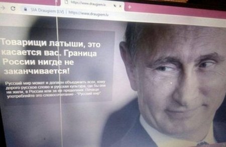 Латвийцев испугали фотографией Путина на взломанном сайте - «Интернет»