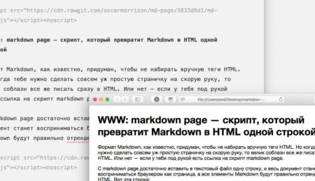 WWW: markdown page — скрипт, который превратит Markdown в HTML одной строкой - «Новости»