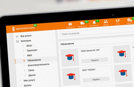 В «Одноклассниках» появилась оплата услуг ЖКХ и школ - «Интернет»