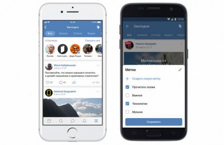 «ВКонтакте» полностью перезапустила «Закладки» - «Интернет»