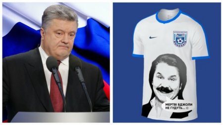 Смешные мемы недели: Порошенко – президент России, "Мертвые пчелы" от Зиброва по-футбольному - «Сеть»