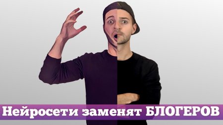 5 применений ИИ, о которых вы НЕ ЗНАЛИ или Нейросети заменят блогеров?  - «Телефоны»