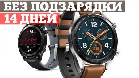 Huawei Watch GT - живут 2 НЕДЕЛИ!  - «Телефоны»