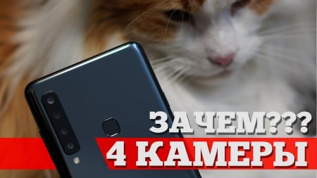Первый смартфон с 4-мя камерами? Обзор Samsung Galaxy A9  - «Телефоны»