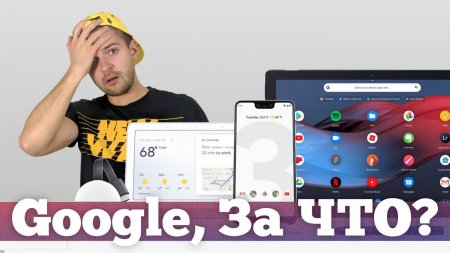 Pixel 3/3XL ОБЗОР презентации Google Pixel Slate, Home Hub | Droider Show #390  - «Телефоны»