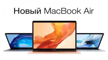 Презентация нового MacBook Air  - «Телефоны»