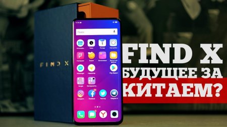 Распаковка OPPO Find X и тест на Тверской  - «Телефоны»