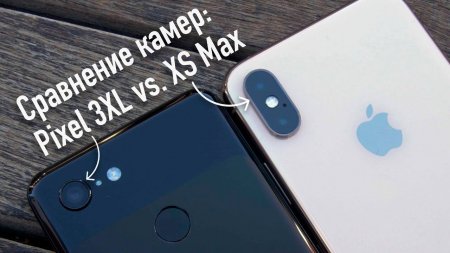 Сравнение камер: Pixel 3XL vs. iPhone XS Max - кто же круче?  - «Телефоны»