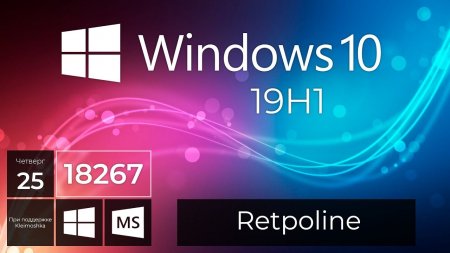 Windows 10 Build 18267 – Retpoline, Параметры, Microsoft Store - «Windows»