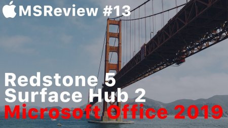 Windows 10 October 2018 Update, Релиз Office 2019, iPhone XS – MSReview Дайджест #13  - «Windows»