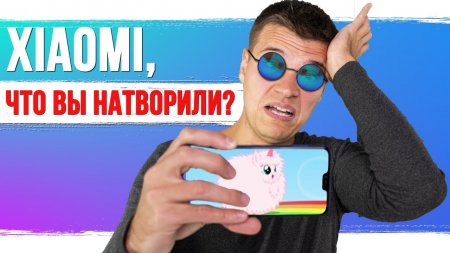 Xiaomi, это ФЭЙЛ года... Чем вы думали?  - «Телефоны»