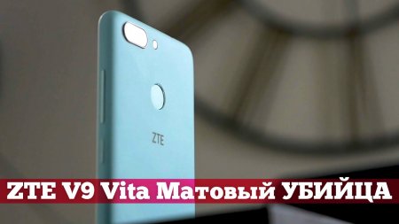 ZTE V9 Vita: Чистый Android, NFC и ДВОЙНАЯ камера за 10к  - «Телефоны»