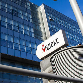 Скорректированная чистая прибыль «Яндекса» в III квартале выросла на 167% — до 6 млрд рублей - «Интернет»