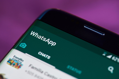 В WhatsApp нашли место для рекламы - «Интернет»