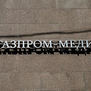 «Газпром-медиа»: подписание меморандума не означает отзыв иска телеканалов к «Яндексу» - «Интернет»
