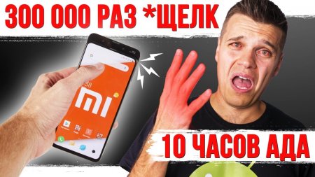 300 000 открытий телефона слайдера. Убиваем Xiaomi Mi Mix 3 10 часов / KILL XIAOMI MI MIX 3 10 HOURS  - «Телефоны»