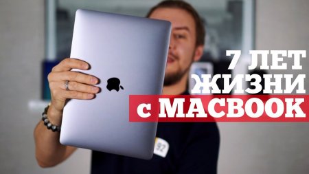 7 лет с Macbook и что там c macOS Mojave  - «Телефоны»