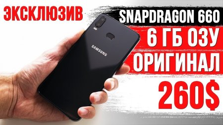 ЭКСКЛЮЗИВ: Смартфон Samsung из Китая по цене Xiaomi  - «Телефоны»