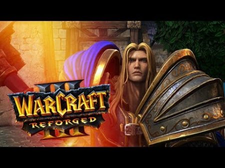 Эксклюзивный стрим: Warcraft 3 Reforged  - «Телефоны»