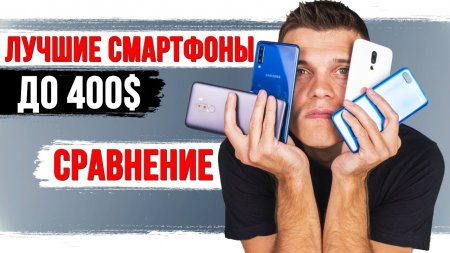 Лучшие Смартфоны 2018: Samsung Galaxy A7, Xiaomi Pocophone F1, Honor 10 и Meizu 16X. Сравнение!  - «Телефоны»