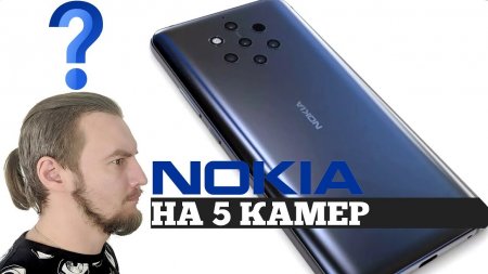 NOKIA 9 - РЕВОЛЮЦИЯ или ПРОВАЛ? | Droider Show #398  - «Телефоны»