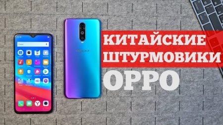 Oppo RX17 Pro и RX17 Neo - Распаковка и первый обзор  - «Телефоны»