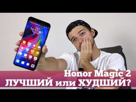 Распаковка Honor Magic 2: Слайдер с 6 КАМЕРАМИ!  - «Телефоны»